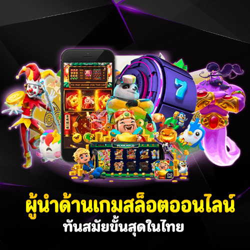 UFO สล็อต