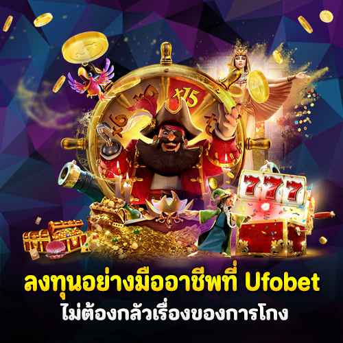 Ufobet