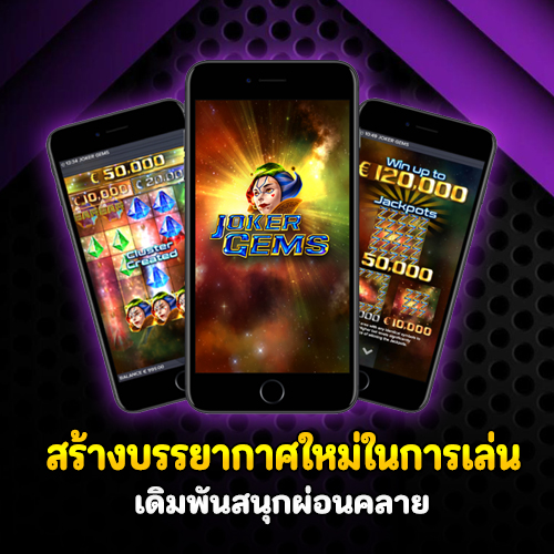 ยูโฟสล็อต