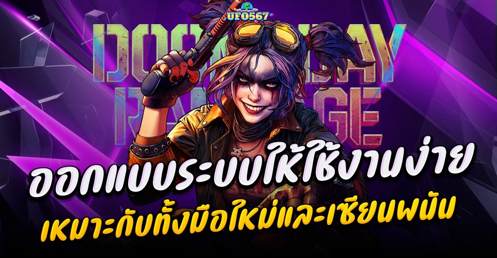 ufo567 สล็อต