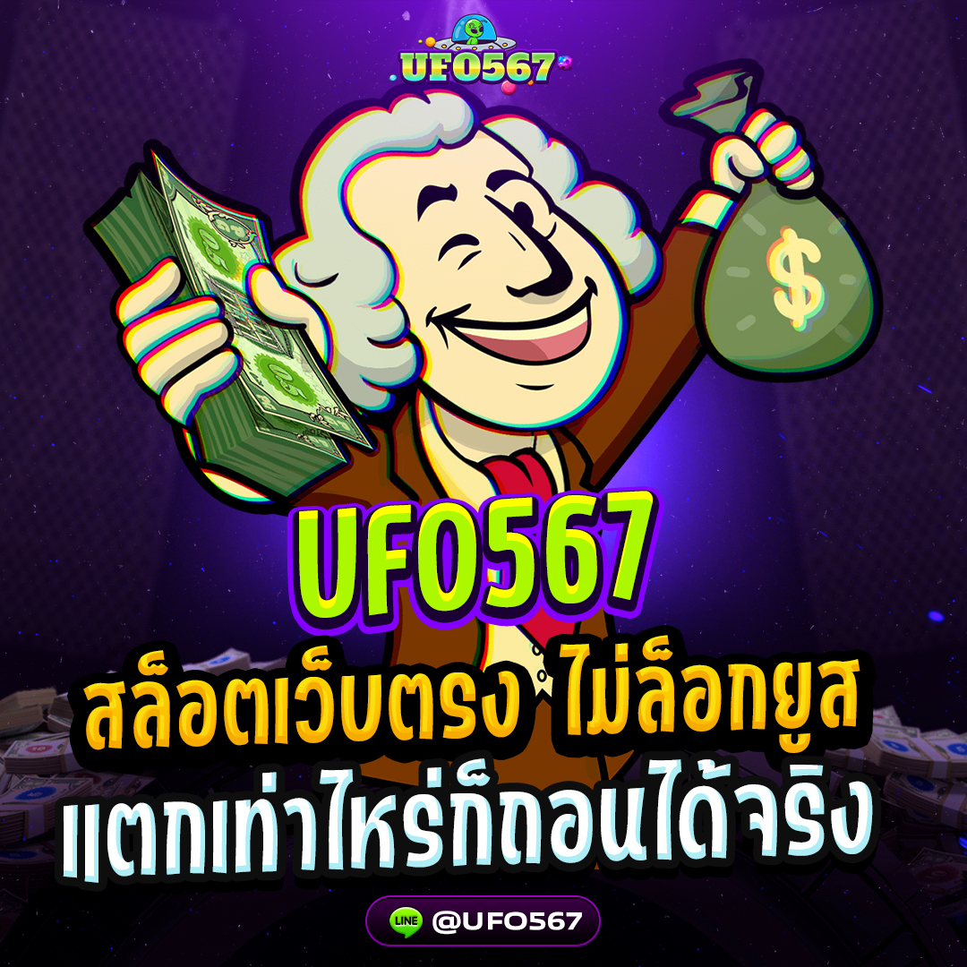 ufo567