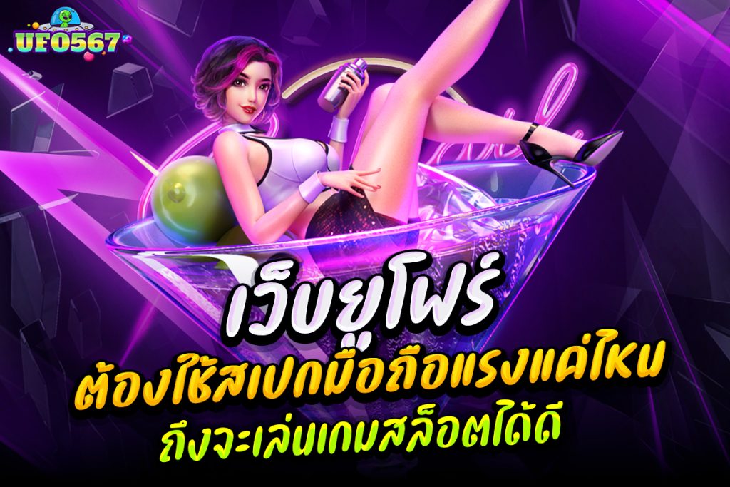 เว็บยูโฟร์